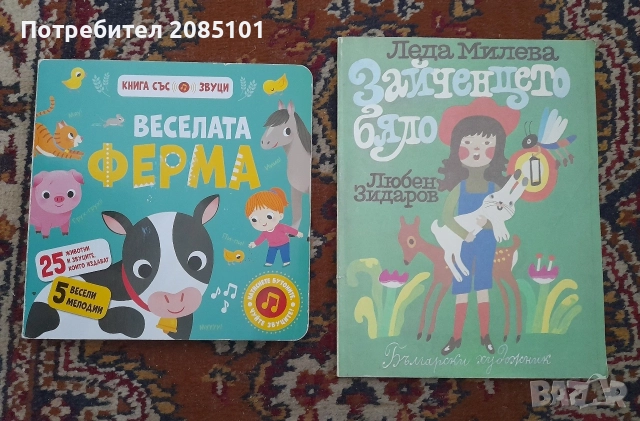 Детски книги 00