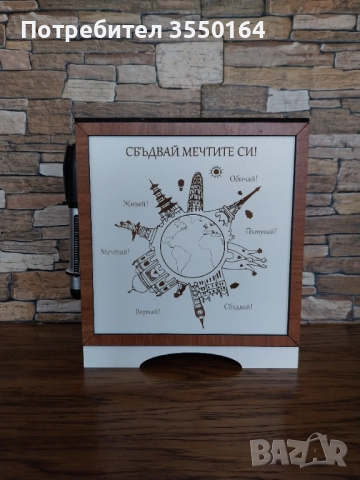 Кутия за мечти - касичка с цел, снимка 12 - Други - 52312080