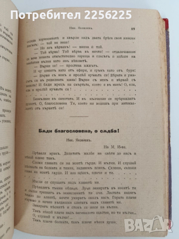 Списание Наблюдатель 1911г ( 1-7 ), снимка 6 - Специализирана литература - 53113467