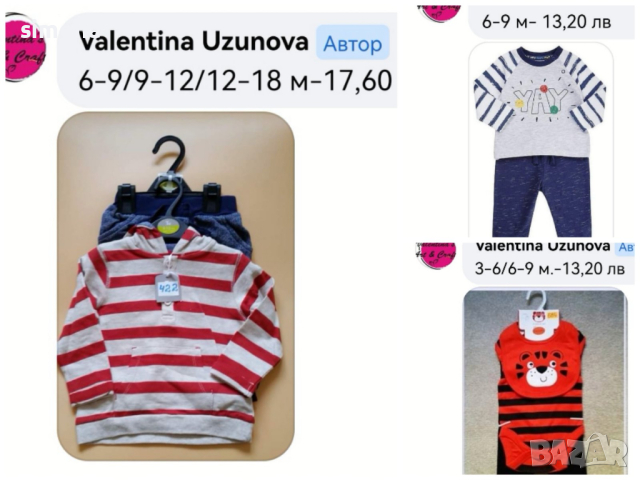 Разпродажба на бебешки дрехи за бебета, снимка 2 - Комплекти за бебе - 44617131