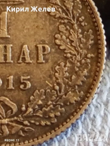 Сребърна монета 1 динар 1915г. Сърбия Крал Петър първи за КОЛЕКЦИЯ 52276, снимка 3 - Нумизматика и бонистика - 52430616