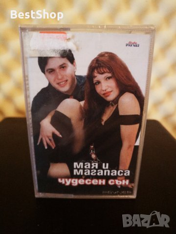 Мая и Магапаса - Чудесен сън