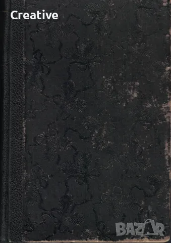 Донъ Кихотъ Ламаншски - Мигел де Сервантес (Антикварна), снимка 2 - Художествена литература - 48255527