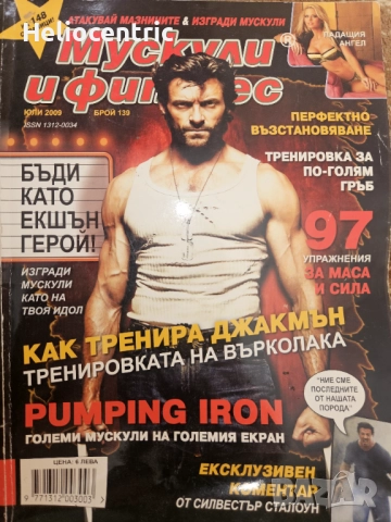 Мускули и фитнес