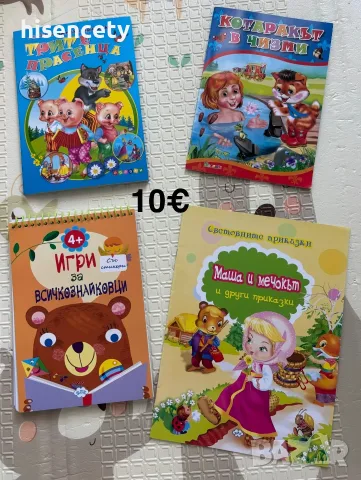 Лот от книжки за деца, снимка 2 - Детски книжки - 56441621