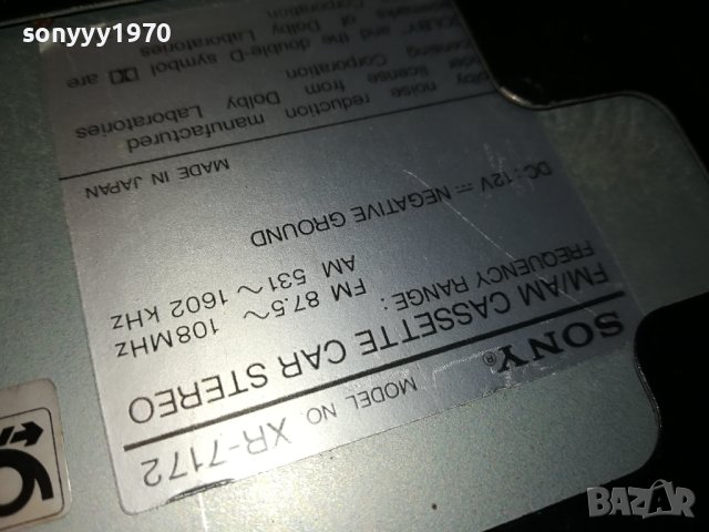 SONY XR-7172 CAR AUDIO-MADE IN JAPAN-ВНОС SWISS 0410231117, снимка 9 - Ресийвъри, усилватели, смесителни пултове - 42428151