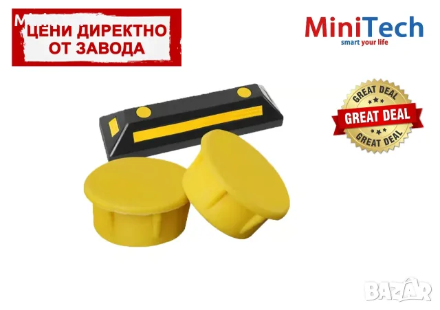 Тапа за гумен паркинг стопер (ограничител)