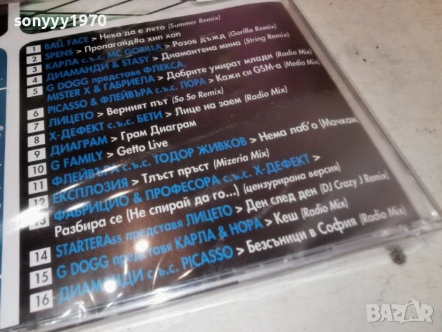 РАП АТАКА 2 ЦД 1112251352, снимка 10 - CD дискове - 52735301