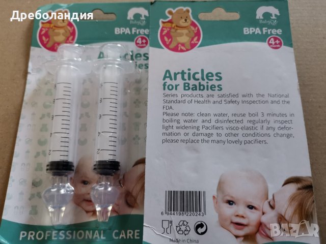 Спринцовки за промивка на носле, снимка 3 - Други - 38590583