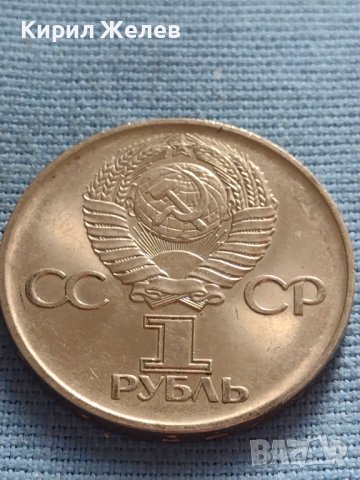 Юбилейна монета 1 рубла СССР 30г. От победата в великата отечествена война 30088, снимка 3 - Нумизматика и бонистика - 42670270