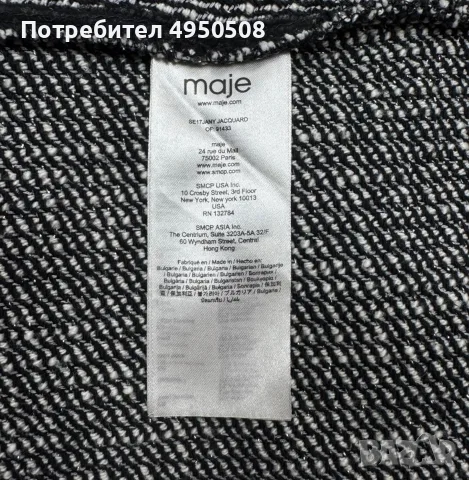 Maje мини пола с плисета и волани от памук, размер 1, снимка 10 - Поли - 56139539