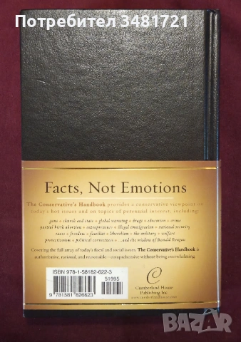 Наръчник на консерватора / The Conservative's Handbook, снимка 6 - Художествена литература - 53882668