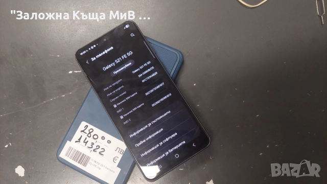 Samsung S21 FE Черен!, снимка 3 - Samsung - 52793388
