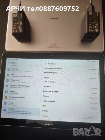 Huawei MediaPad T3 10 2GB RAM 16 GB ROM ANDROID 8 AGS-L09 като нови , снимка 5 - Таблети - 52719281