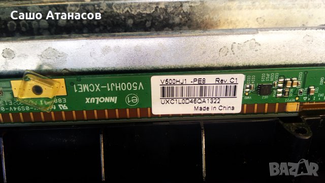 Panasonic TX-50AW304 със счупена матрица ,17MB95M ,17IPS20 ,VES500UNDC-2D-N01 ,Innolux V500HJ1-XCME1, снимка 12 - Части и Платки - 38516862