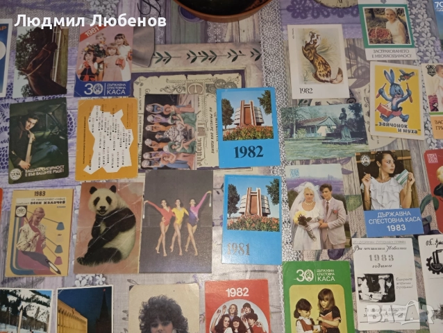 Стари календарчета от 70те. и 80те години на 20ти век, снимка 3 - Колекции - 51811986