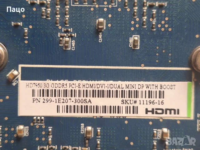 Sapphire HD7950 Dual-x Boost 3 GB GDDR5 384 bit , снимка 12 - Видеокарти - 50617454