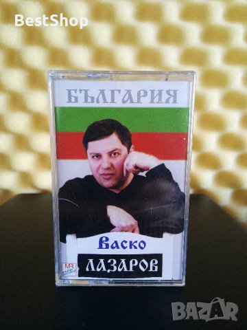 Васко Лазаров - България, снимка 1 - Аудио касети - 40599170