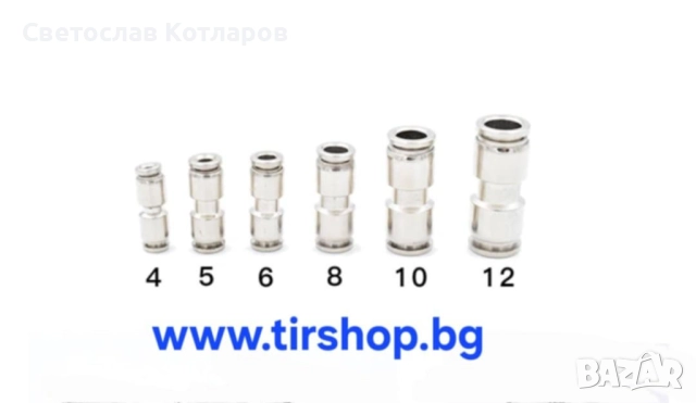 Права бърза връзка Метална - 6бр / к-т ( Ф4 - ф12)