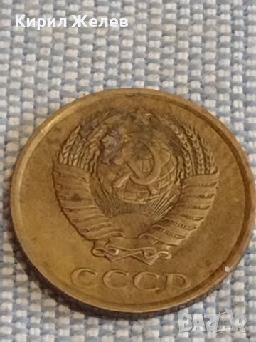 Две монети 2 копейки 1988г. / 15 копейки 1981г. СССР стари редки за КОЛЕКЦИОНЕРИ 39450, снимка 5 - Нумизматика и бонистика - 44272172