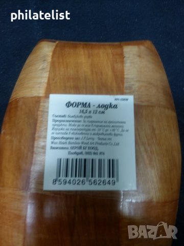 Бамбукова купичка - 16,5 х 12 см, снимка 2 - Други - 40567912