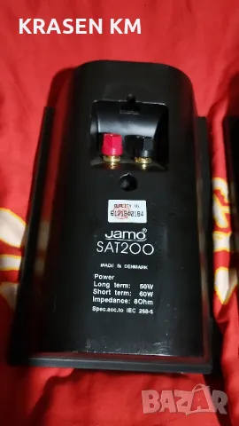 Jamo sat 200, снимка 3 - Тонколони - 49689299