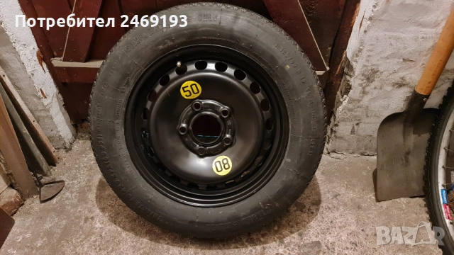 Патерица за BMW 