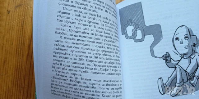 За вафлите и хората - Николаос Цитиридис, снимка 2 - Българска литература - 51010729