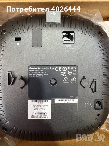 Рутер Aruba Networking , снимка 3 - Рутери - 56208502