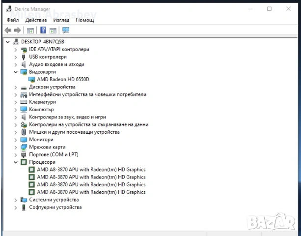Настолен Компютър, снимка 3 - За дома - 53933352