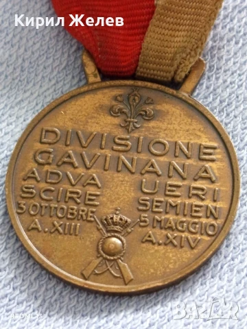 Рядък медал ИТАЛИАНСКА ДИВИЗИЯ ГАВИНАНА за КОЛЕКЦИЯ 60561, снимка 2 - Антикварни и старинни предмети - 51050185