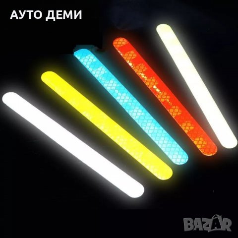 2 броя светлоотразителни водоустойчиви цветни стикери за гръб на странично огледало на кола камион , снимка 4 - Аксесоари и консумативи - 38088090