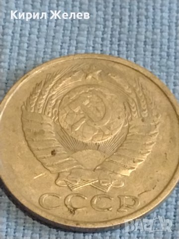 Две монети 3 копейки 1973г. / 50 копейки 1981г. СССР стари редки за КОЛЕКЦИОНЕРИ 39451, снимка 9 - Нумизматика и бонистика - 44238598