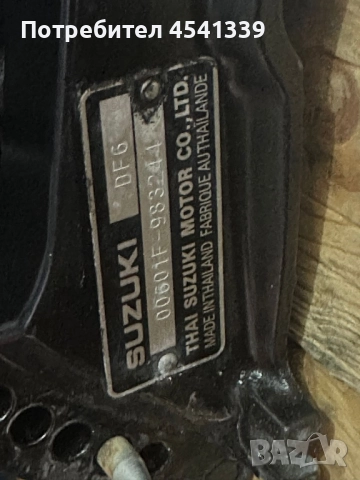 Suzuki 6 кс 4 тактов извънбордов двигател, снимка 3 - Воден транспорт - 51968422
