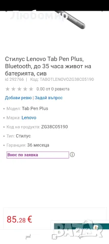 Lenovo Tab Pen Plus писалка/стилус, Windows, сив , снимка 2 - Резервни части за телефони - 56086988
