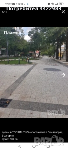 Давам в ТОП Центъра тристаен апартамент под наем в Свиленград България 