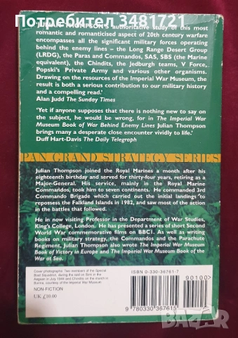 Спец частите 1940-1945 - война на вражеска територия / War Behind Enemy Lines, снимка 14 - Художествена литература - 54038242