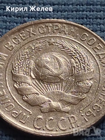 Сребърна монета 10 копейки 1928г. СССР рядка за КОЛЕКЦИОНЕРИ 37881, снимка 6 - Нумизматика и бонистика - 42648019