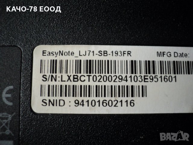 Packard Bell EasyNote – LJ71/KBYF0, снимка 7 - Части за лаптопи - 31633043