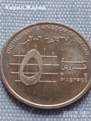 Монета 5 пиастра Кралство Йордания рядка за КОЛЕКЦИОНЕРИ 41177, снимка 1 - Нумизматика и бонистика - 42802289