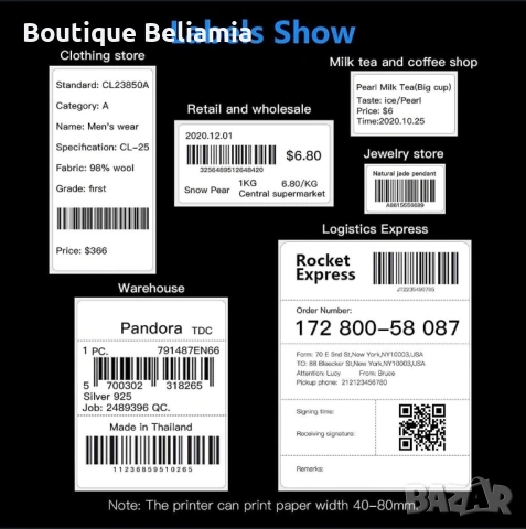 Термален принтер за товарителници +50бр. 80мм етикети за печат , снимка 4 - Принтери, копири, скенери - 53100349
