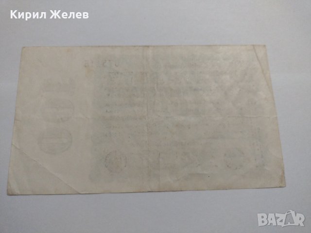 Райх банкнота - Германия - 100 Милионна марки - 1923  година - 17953, снимка 9 - Нумизматика и бонистика - 31019820
