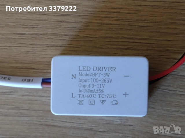 LED driver за LED плафон , снимка 4 - Лед осветление - 51951314