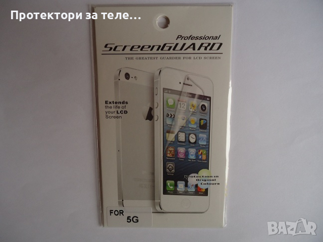 Гланцов преден Протектор за дисплей за iPhone 5 / 5S / 5C