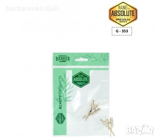 Ключодържатели и брошки  за професионалисти, снимка 2 - Фризьорски принадлежности - 29851882