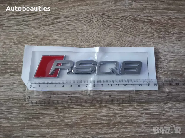 сребриста емблема Audi RSQ8, снимка 5 - Аксесоари и консумативи - 49369295