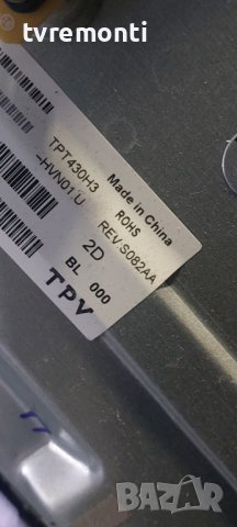 SSB BOARD  715GA817-C0C-001-004Yfor, PHILIPS 43PFS6855/12 DISPLAY TPT430H3-HVN01.U rev.S082AA, снимка 8 - Части и Платки - 39574193