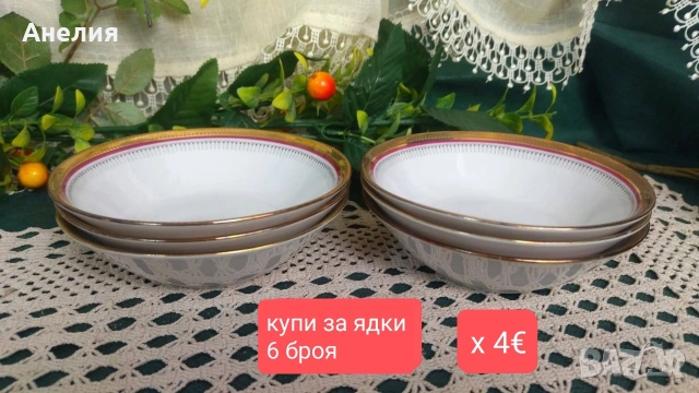 Bareuther Waldsassen Bavaria - Красота! , снимка 10 - Чаши - 54230694