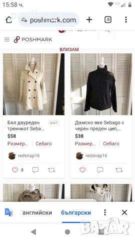 Марково капитонирано яке "Sebago" / голям размер , снимка 8 - Якета - 42557477