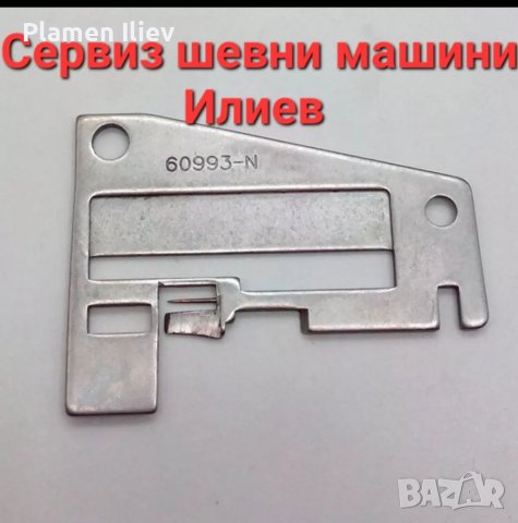 Плочка за оверлог Елна Elna T33,T34,T34D